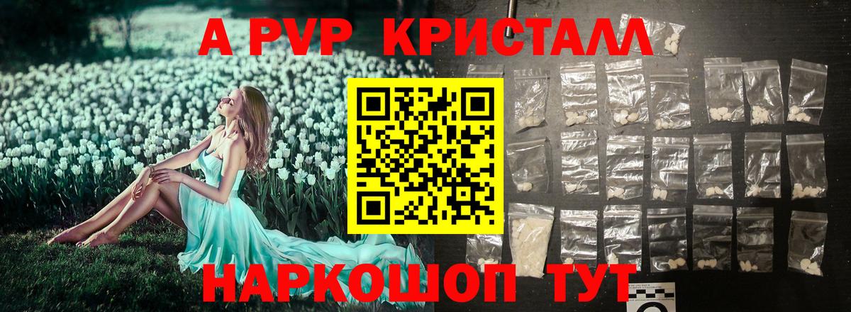 Дзержинск  Alpha-PVP СК  Alfa_PVP  Альфа ПВП Crystall  APVP мука  Вход с VPN 