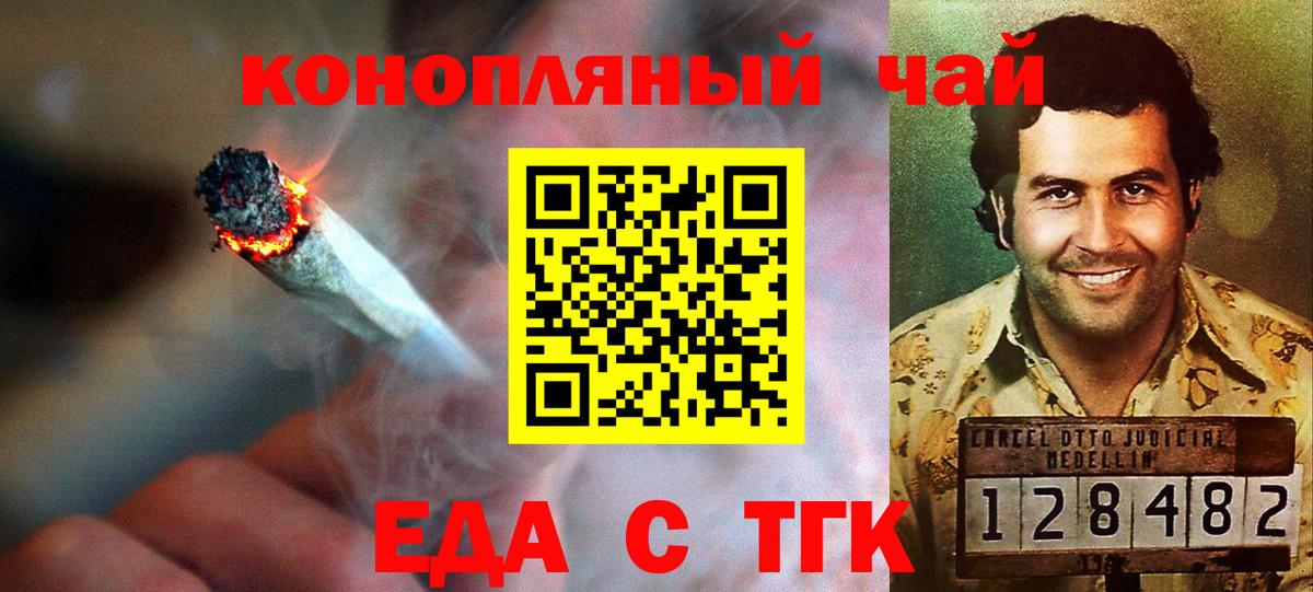 Печенье с ТГК марихуана Дзержинск