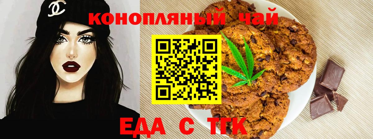 Дзержинск  Cannafood конопля  Вход с VPN 