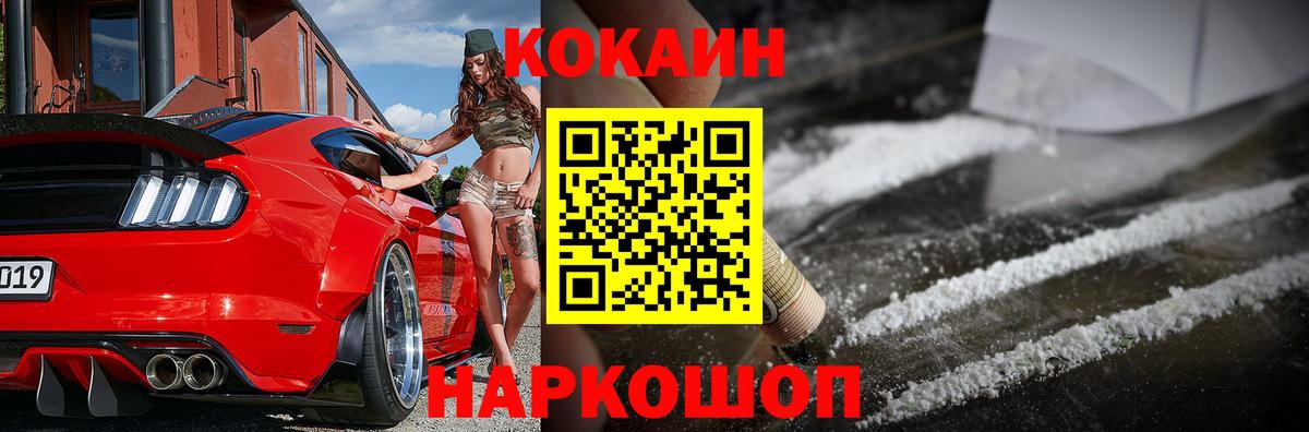 Cocaine 99% Дзержинск