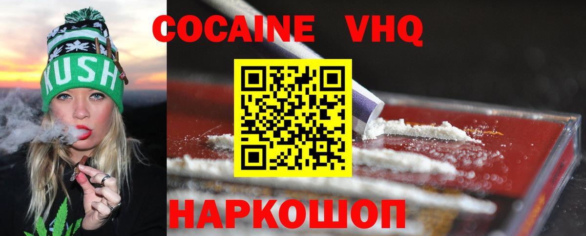 Cocaine Колумбийский  Кокаин  Вход с VPN  Дзержинск  Cocaine Columbia 