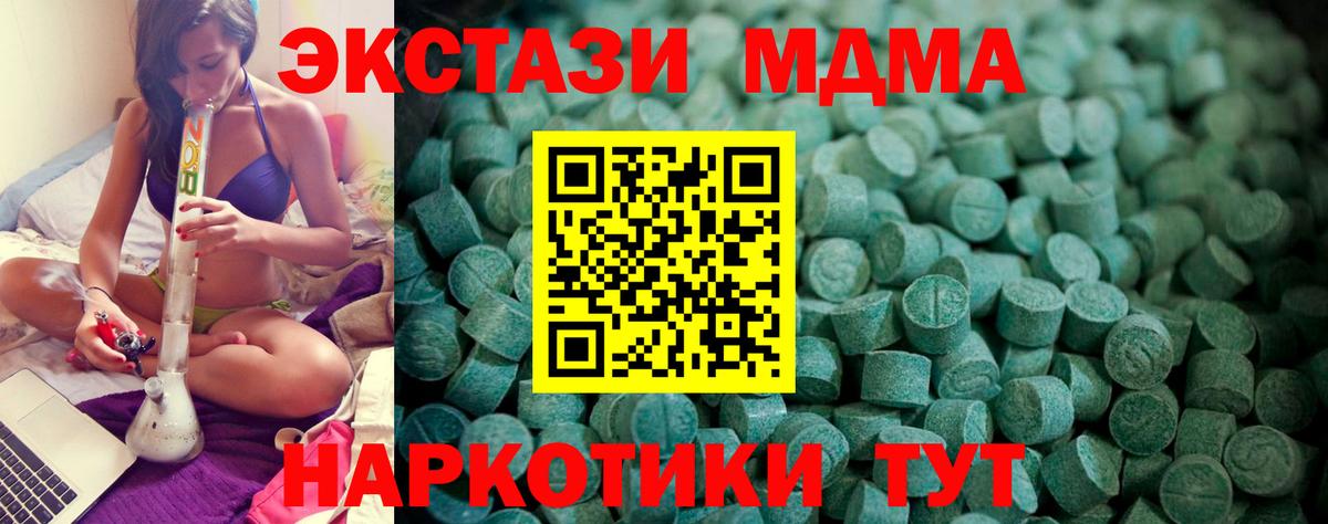 Ecstasy 300 mg  Экстази 300 mg  Ecstasy  Вход с VPN  Дзержинск 