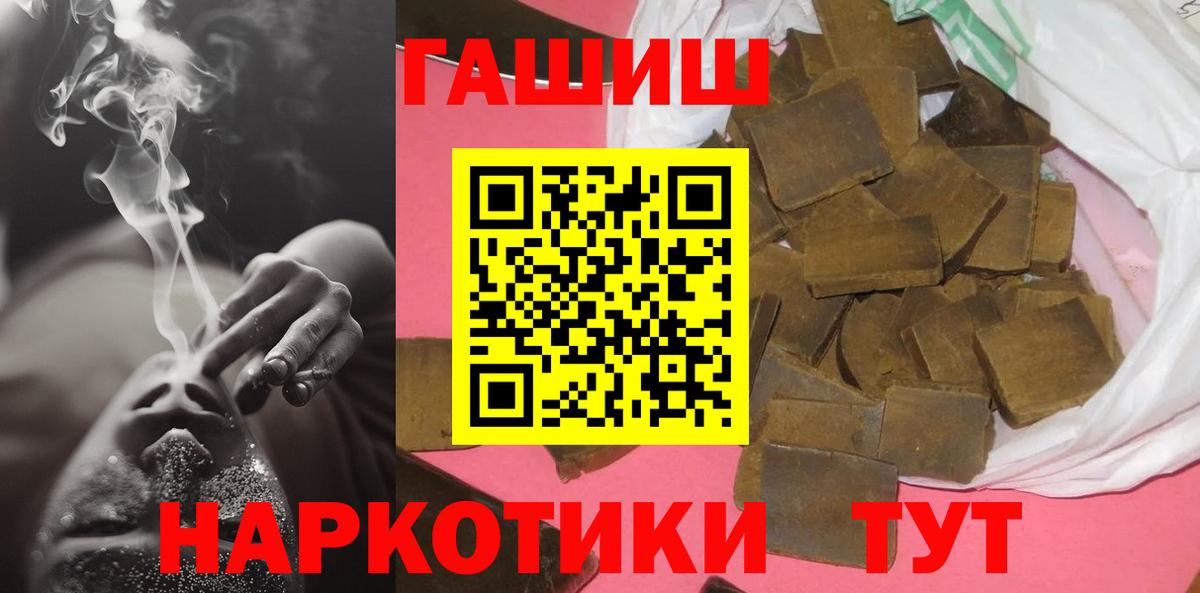 Гашиш VHQ  Вход с VPN  ГАШИШ  Дзержинск 