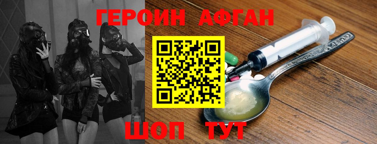 Дзержинск  ГЕРОИН герыч  ГЕРОИН  Вход с VPN 