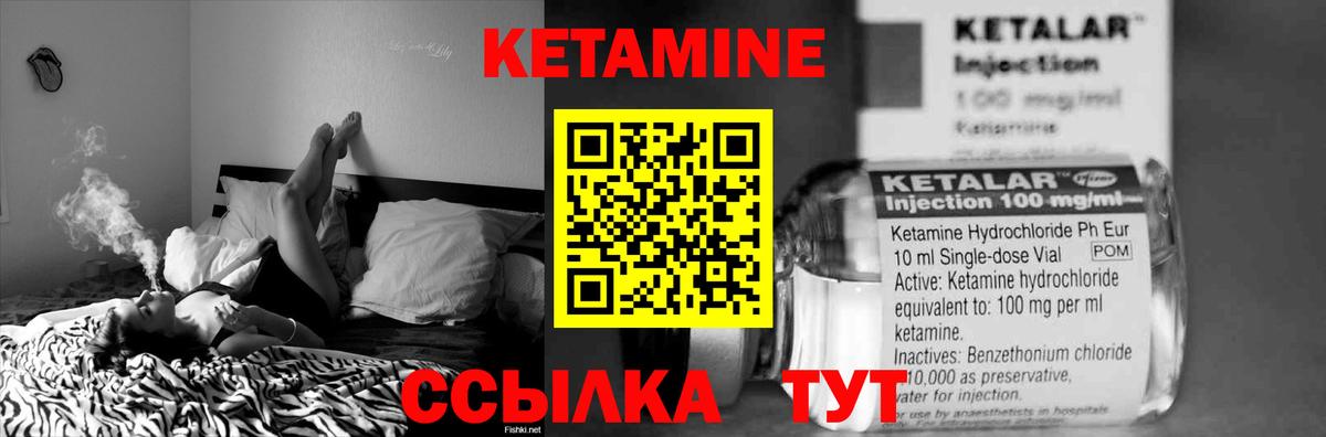 Дзержинск  КЕТАМИН ketamine  Вход с VPN  КЕТАМИН VHQ 