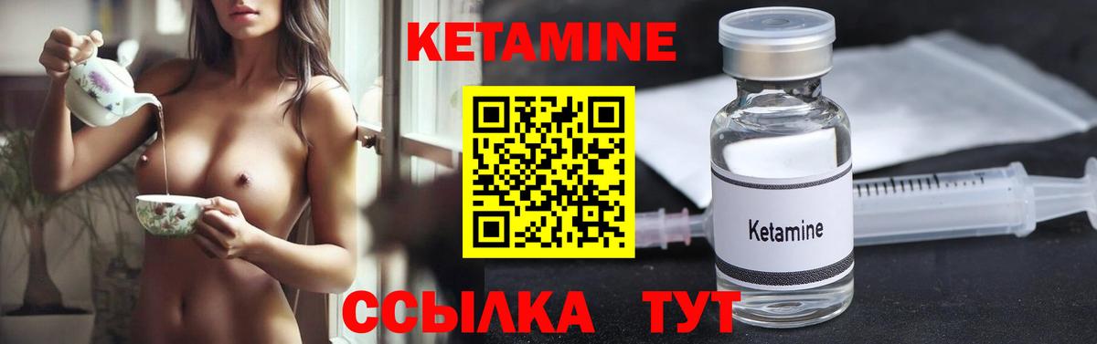 Кетамин VHQ Дзержинск