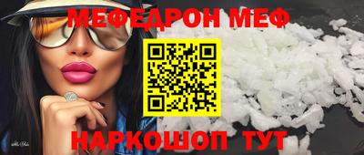 мефедрон мука Шахты