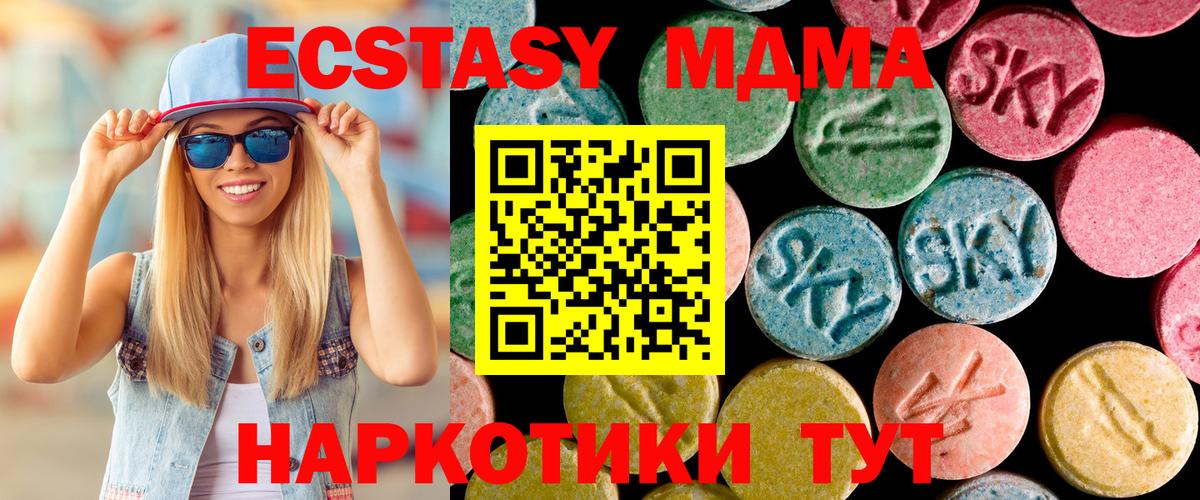 МДМА Molly  MDMA  Дзержинск  Вход с VPN  MDMA молли 