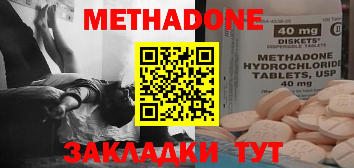 Метадон мёд  Вход с VPN  Дзержинск  Метадон белоснежный 