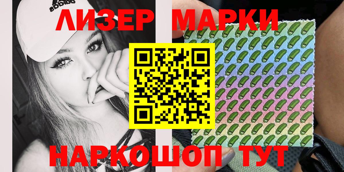 Марки N-bome 1,8мг  Вход с VPN  Дзержинск  Марки N-bome 1,8мг 