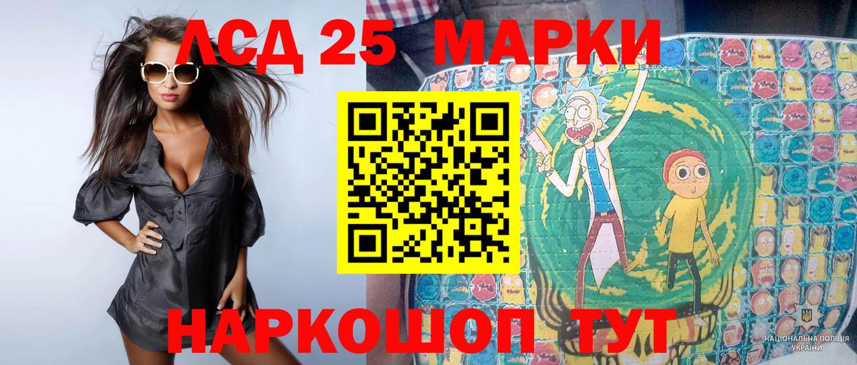 Марки 25I-NBOMe 1,8мг Дзержинск