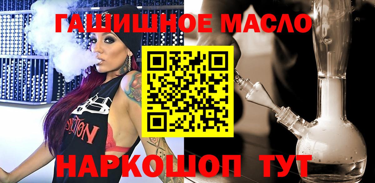 Дистиллят ТГК гашишное масло Дзержинск